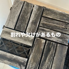 【取引決定】置くだけウッドデッキ30cm四方/80枚の画像