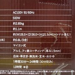 新品 ルームメイト 5合炊き マイコン炊飯ジャー 極UMADAKI(ごくうまだき) ブラック RM-210H-BK シンプル機能 炊飯器 キッチン 家電 黒　5合　☆ PayPay(ペイペイ)決済可能 ☆ 札幌市 豊平区 平岸 平岸店の画像