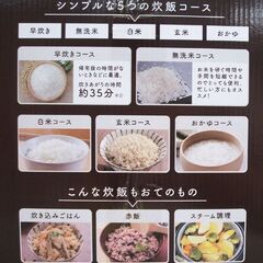 新品 ルームメイト 5合炊き マイコン炊飯ジャー 極UMADAKI(ごくうまだき) ブラック RM-210H-BK シンプル機能 炊飯器 キッチン 家電 黒　5合　☆ PayPay(ペイペイ)決済可能 ☆ 札幌市 豊平区 平岸 平岸店の画像