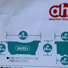 ベビーバス　くまのプーさん　アカチャンホンポの画像