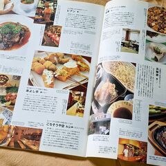 【散歩の達人】2001年2月号の画像