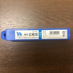 三枚刄50枚入りの画像