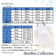 セーラー服 正統派 制服 上下セットの画像