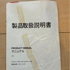 ベビーベッドの画像