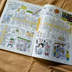 【散歩の達人】2002年10月号の画像