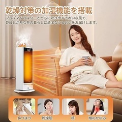セラミックヒーター 暖房 超音波加湿機能 1200W 電気ストーブ PSE認証 人感センサー 首振り リモコン付の画像