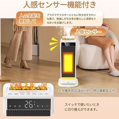 セラミックヒーター 暖房 超音波加湿機能 1200W 電気ストーブ PSE認証 人感センサー 首振り リモコン付の画像