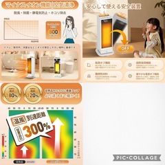 セラミックヒーター 暖房 超音波加湿機能 1200W 電気ストーブ PSE認証 人感センサー 首振り リモコン付の画像