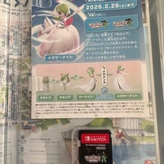 Nintendo Switch ポケモンレジェンズ Z-A の画像