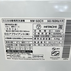 リユースのサカイ東金店 HITACHI 洗濯機 19年製 5kg TJ15917の画像