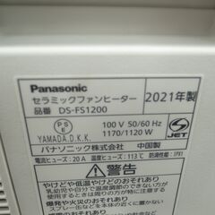 Panasonic パナソニック セラミックファンヒーター 2021年製 DS-FS1200【モノ市場半田店】41の画像