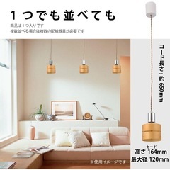 新品　オーム電機 ペンダントライト LED電球対応 木製セード ナチュラルの画像