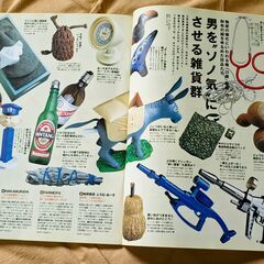 【散歩の達人】2002年4月号の画像