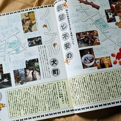 【散歩の達人】2002年4月号の画像