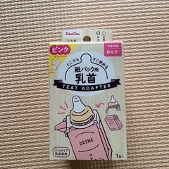 紙パック用乳首の画像