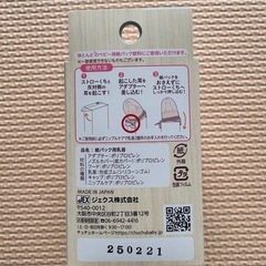 紙パック用乳首の画像