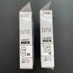 【未使用】レタリテープ 12mm & 6mm 2個セットの画像