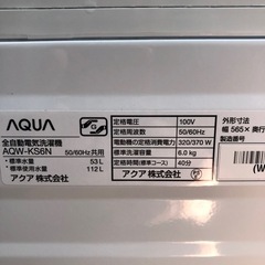 2023年製　アクア　全自動電気洗濯機　6.0kg  AQW-KS6N  STの画像
