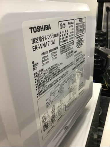 【トレファク神戸新長田店 買取/販売】取りに来られる方限定！TOSHIBAの電子レンジ2022年製のご紹介です！