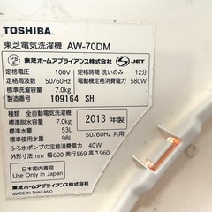 募集終了！お取引先決定！！！大型 7.0キロ TOSHIBA洗濯機AW-70DM 2013年製　の画像