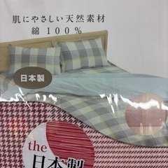 敷き布団カバーの画像