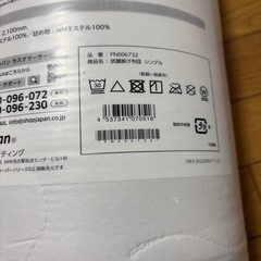 【新品！】トゥルースリーパー 抗菌掛け布団 シングル の画像