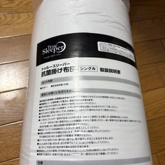 【新品！】トゥルースリーパー 抗菌掛け布団 シングル の画像