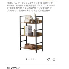 オープンシェルフの画像