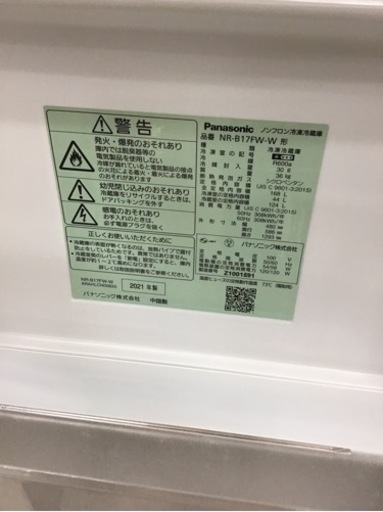 【トレファク神戸新長田店 買取/販売】★値下げしました★取りに来られる方限定！Panasonicの2ドア冷蔵庫2021年製のご紹介です！