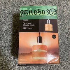 新品　オーム電機 ペンダントライト LED電球対応 木製セード ナチュラルの画像
