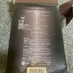 新品　オーム電機 ペンダントライト LED電球対応 木製セード ナチュラルの画像