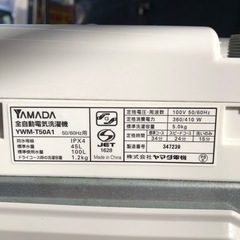 YAMADA 全自動電気洗濯機　5.0kg  YWM-T50A1  STの画像