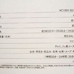 新品 ルームメイト 3合炊き コンパクト炊飯器 OKAMEDAKI RM-204H WH　マイコン シンプル機能 炊飯ジャー キッチン 家電　白　３合 ☆ PayPay(ペイペイ)決済可能 ☆ 札幌市 豊平区 平岸 平岸店の画像