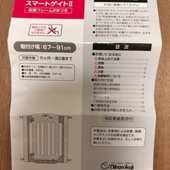 美品❗️日本育児　スマートゲイト2  スマートゲート2 拡張フレーム ベビーゲートの画像