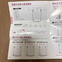 美品❗️日本育児　スマートゲイト2  スマートゲート2 拡張フレーム ベビーゲートの画像