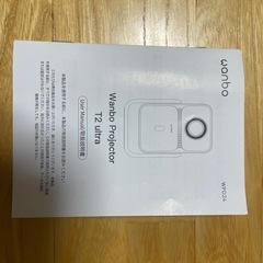 Wanbo T2 Ultraの画像