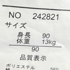 PETIT TERRIER ノースリーブワンピース ボーダー 90の画像