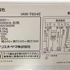 全自動洗濯機 6kg　アイリスオーヤマ IAW-T604E 2022年製の画像