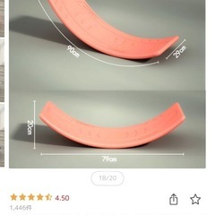 【お問い合わせ受付中】バランスボードの画像