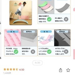 【お問い合わせ受付中】バランスボードの画像