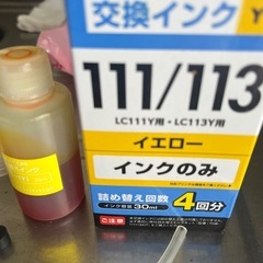 インク５個セット　の画像