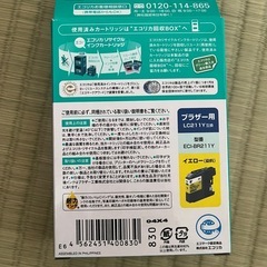 インク５個セット　の画像