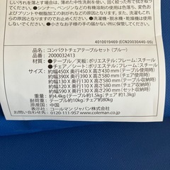 コンパクトチェアーテーブルセットの画像