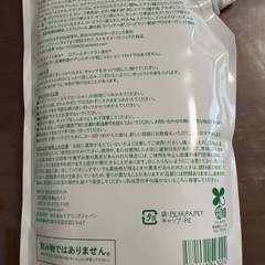 ALOBABY ミルクローション 600ml あろまアロマの画像