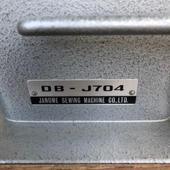 ジャノメ　ＤＢ－Ｊ７０４　１００Ｖ　
工業用ミシン ハンドメイドの画像