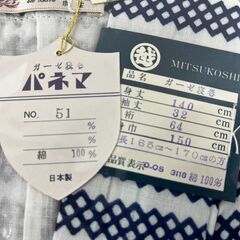 未使用 ガーゼ ねまき 寝巻 綿100% 日本製 昭和レトロ の画像