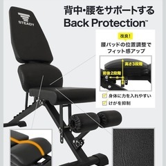 STEADY トレーニングベンチの画像