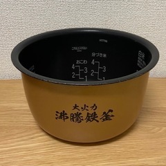 【2021年製】HITACHI 炊飯器 ふっくら御膳  5合炊き　 の画像