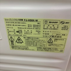 ☆ドリーム荒牧店☆ジモティー割引有☆【クリーニング済み】SHARP/冷凍庫/FJ-HS9X/86L/2017年製の画像
