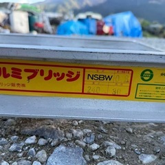 アルミブルッジの画像